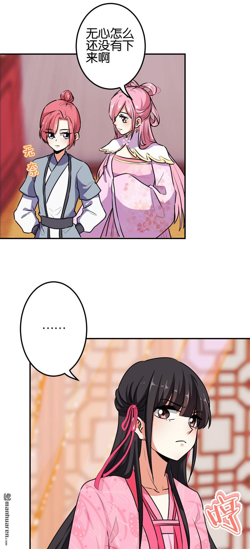 🍘王爷你好贱 第160话 第2页