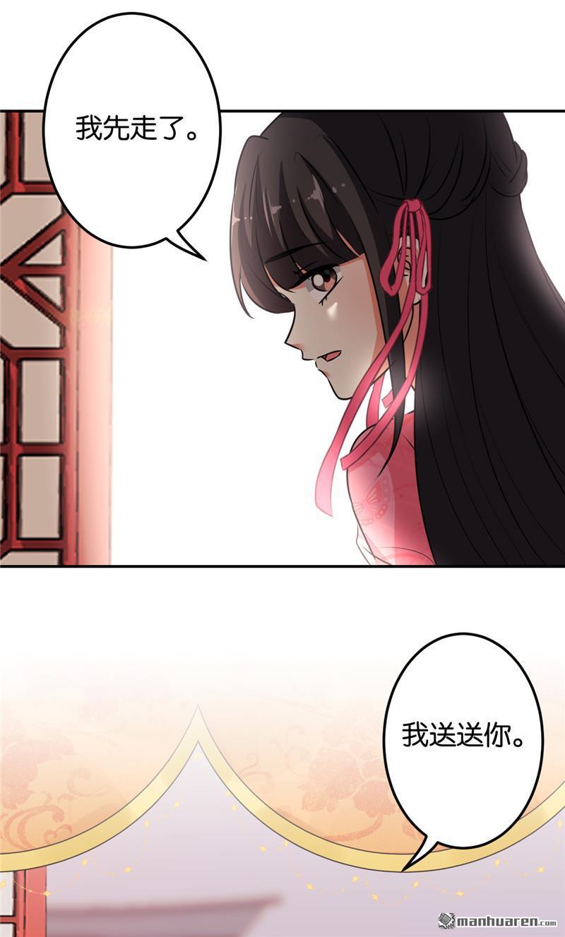 🍘王爷你好贱 第160话 第21页