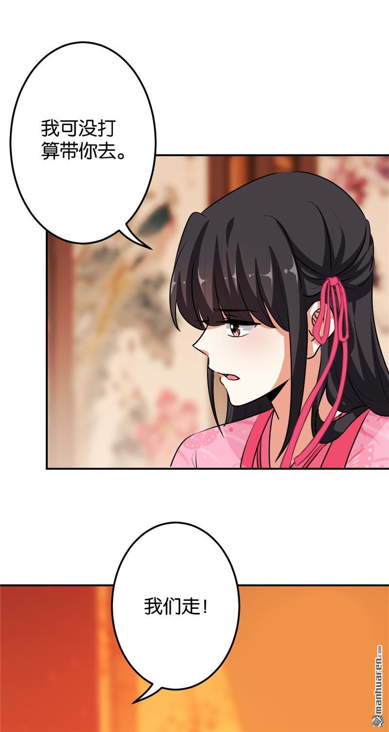🍘王爷你好贱 第160话 第5页