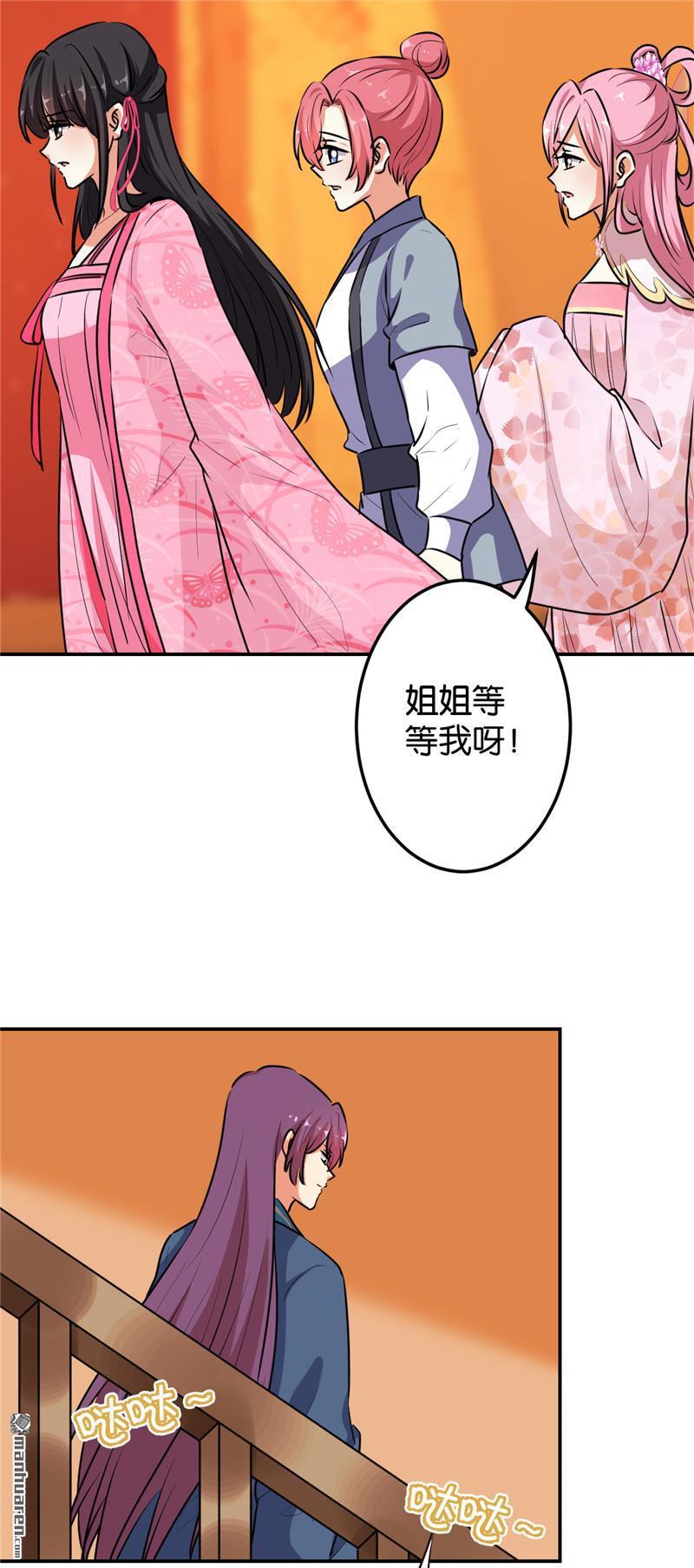 🍘王爷你好贱 第160话 第6页