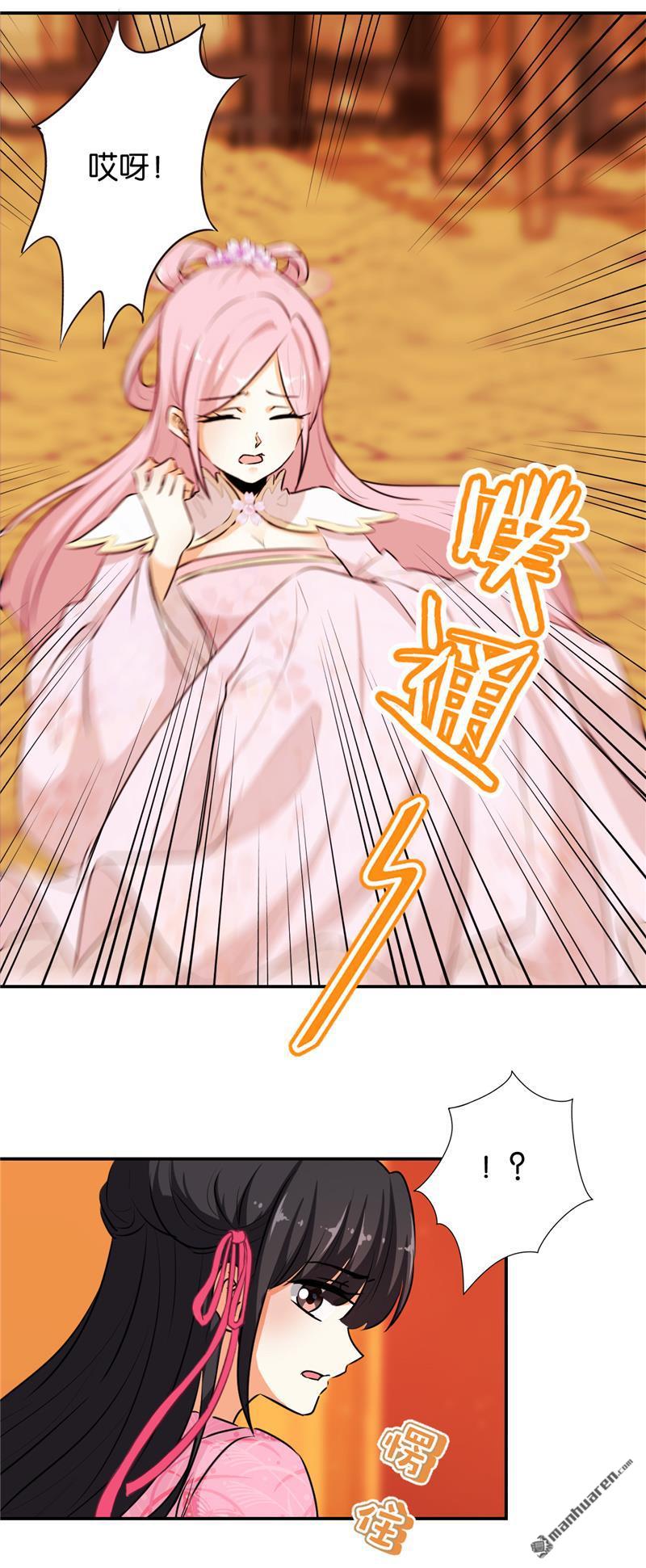 🍘王爷你好贱 第160话 第8页