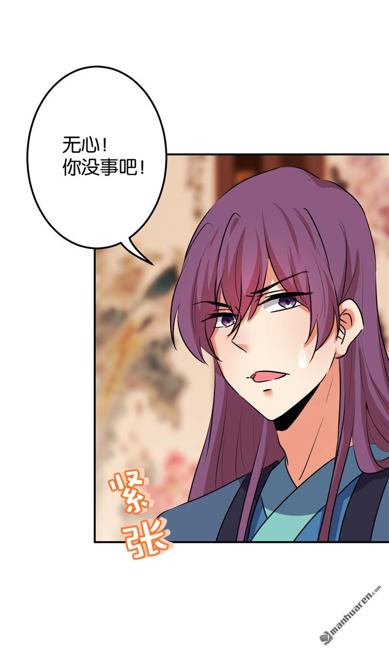 🍘王爷你好贱 第160话 第9页