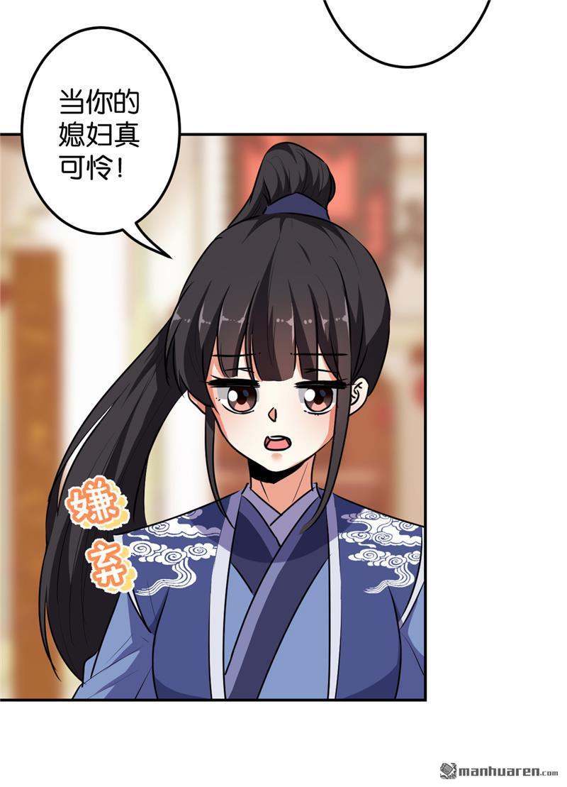 🍘王爷你好贱 第162话 第12页