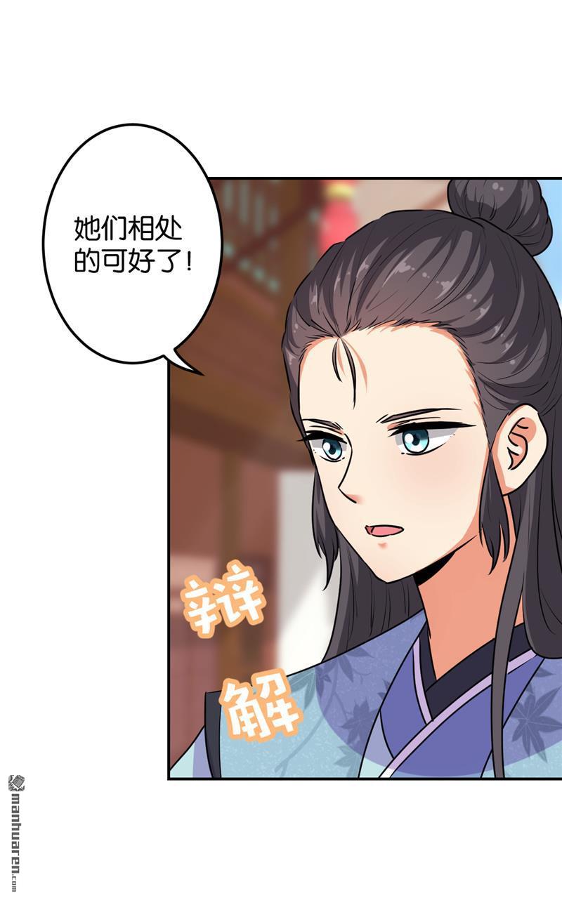 🍘王爷你好贱 第162话 第13页