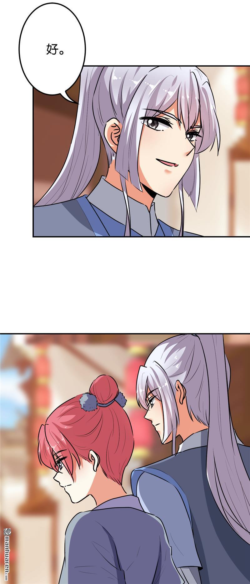 🍘王爷你好贱 第162话 第19页