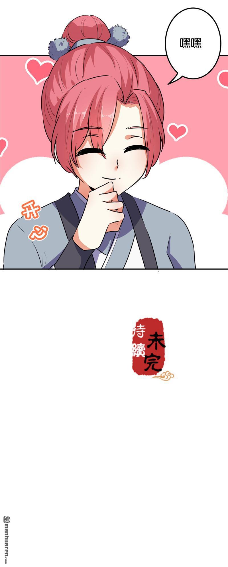 🍘王爷你好贱 第162话 第21页
