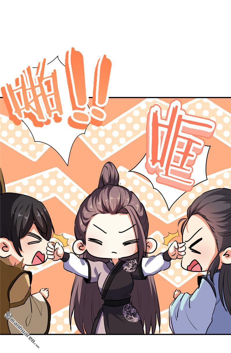 🍘王爷你好贱 第162话 第6页