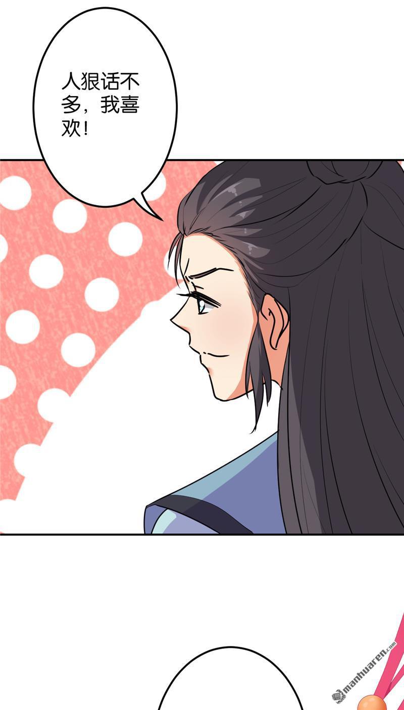 🍘王爷你好贱 第162话 第8页