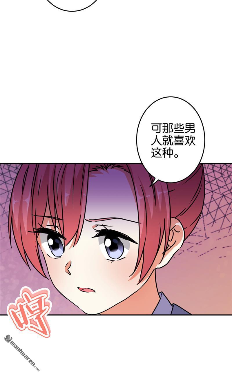 🍘王爷你好贱 第164话 第13页