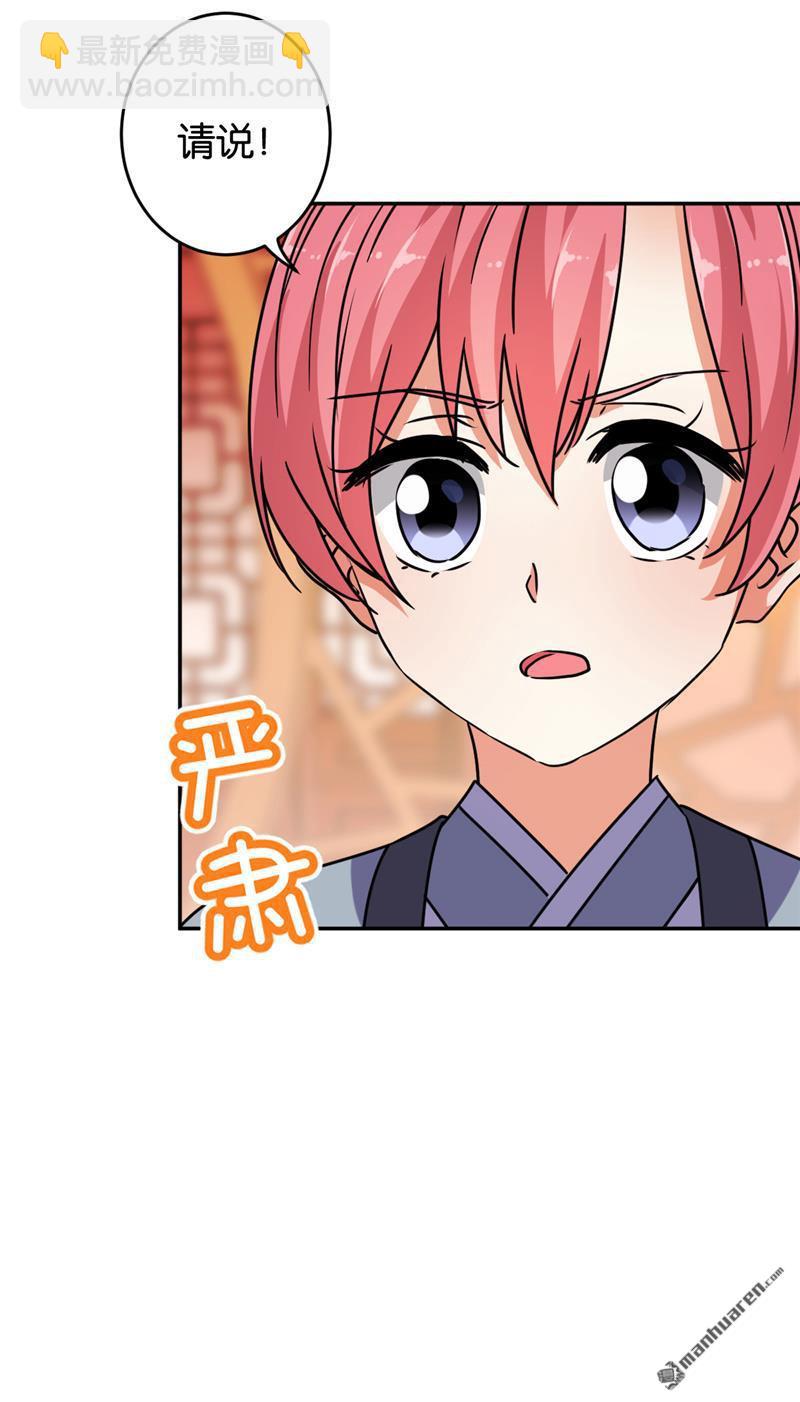 🍘王爷你好贱 第164话 第18页