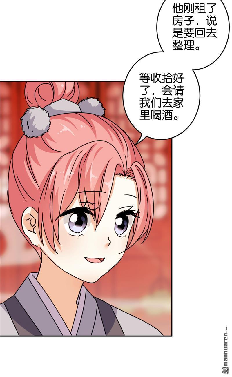 🍘王爷你好贱 第164话 第3页