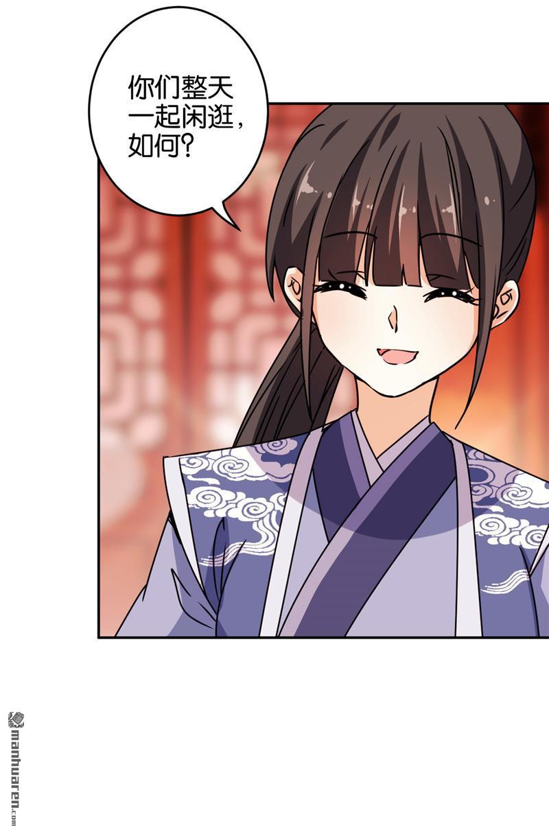 🍘王爷你好贱 第164话 第4页