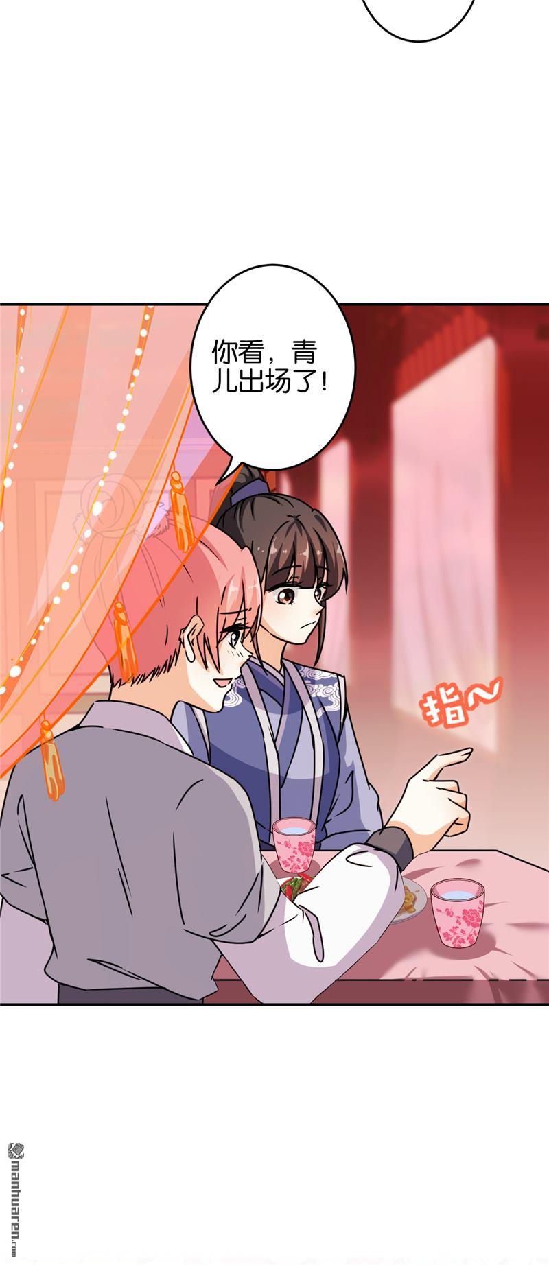 🍘王爷你好贱 第164话 第6页