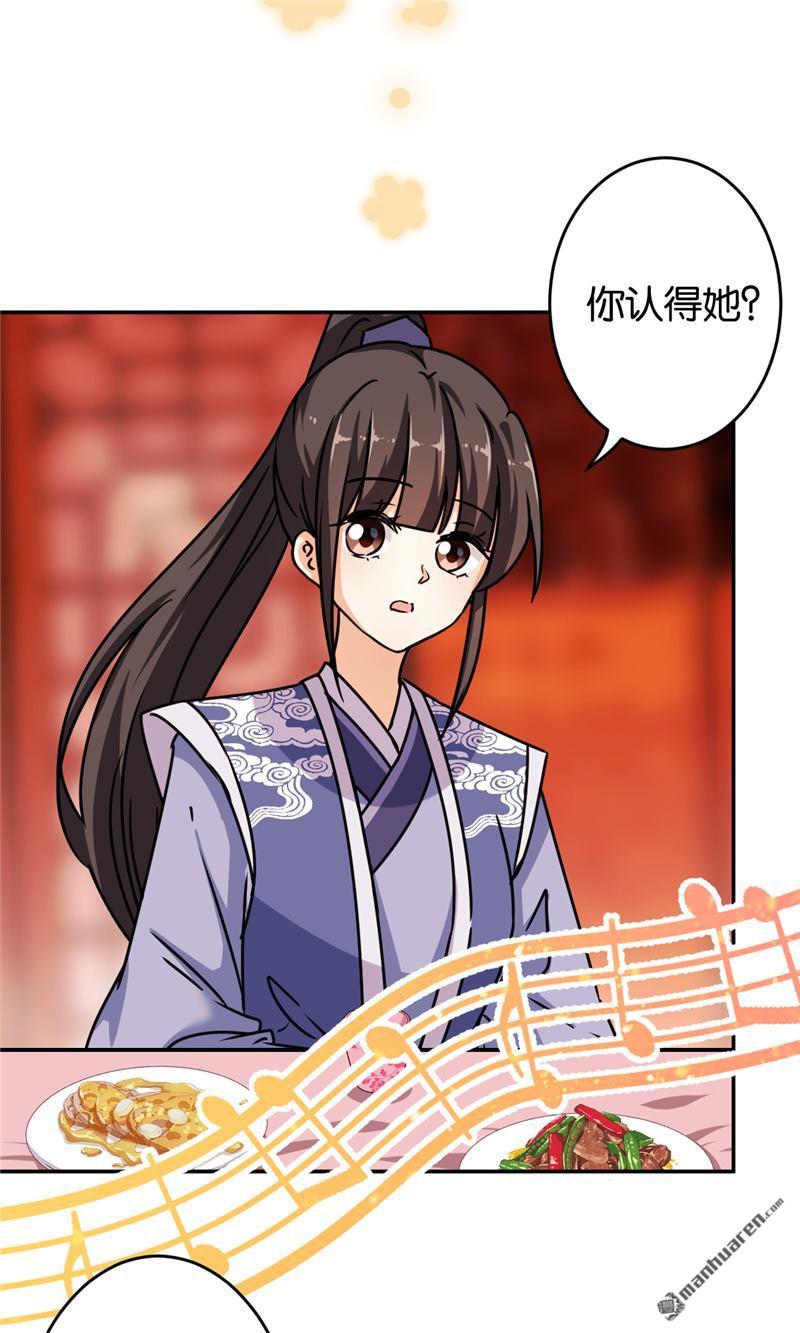 🍘王爷你好贱 第164话 第8页
