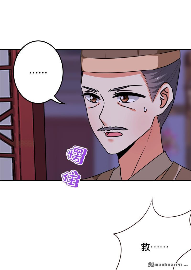 🍘王爷你好贱 第166话 第11页