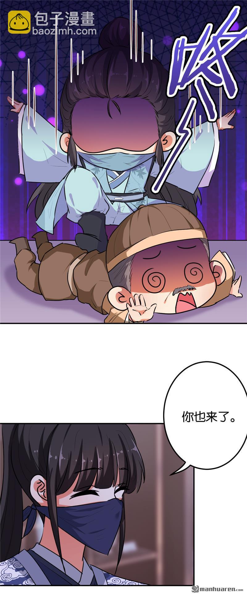🍘王爷你好贱 第166话 第13页
