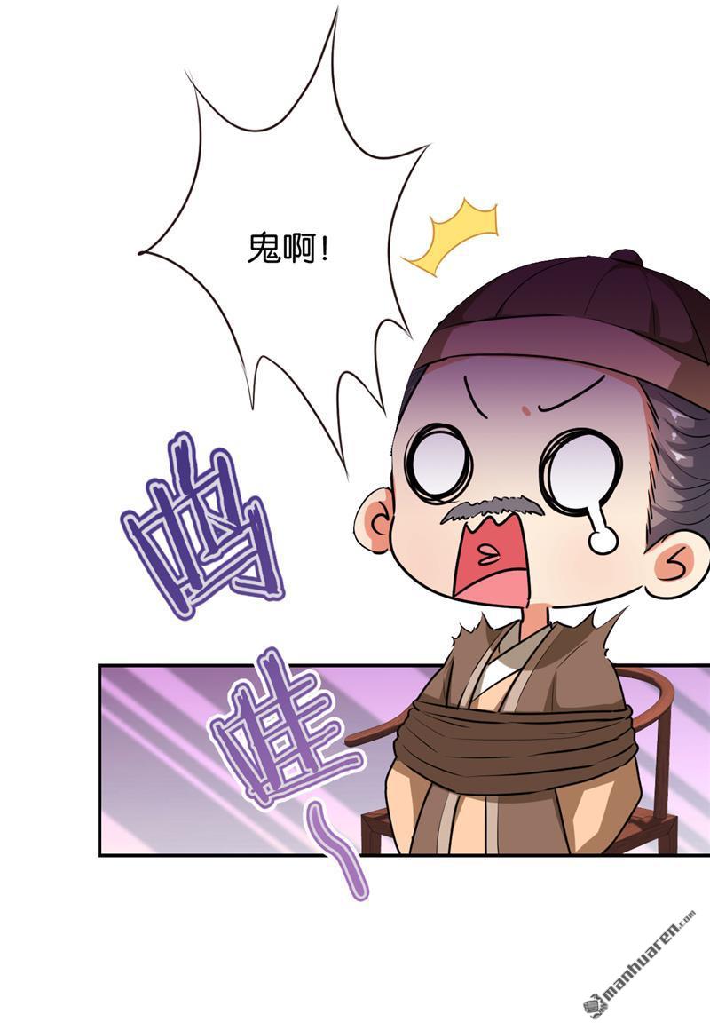 🍘王爷你好贱 第166话 第17页