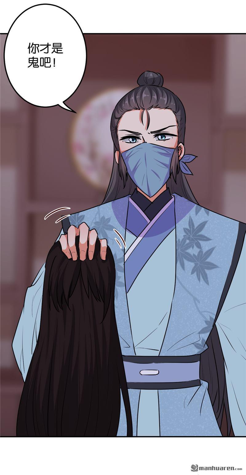 🍘王爷你好贱 第166话 第18页