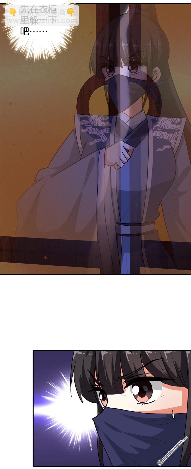 🍘王爷你好贱 第166话 第2页