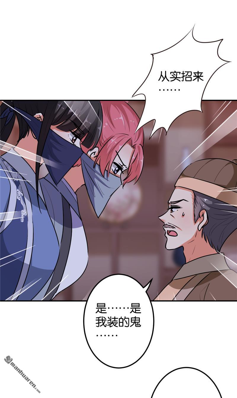 🍘王爷你好贱 第166话 第21页