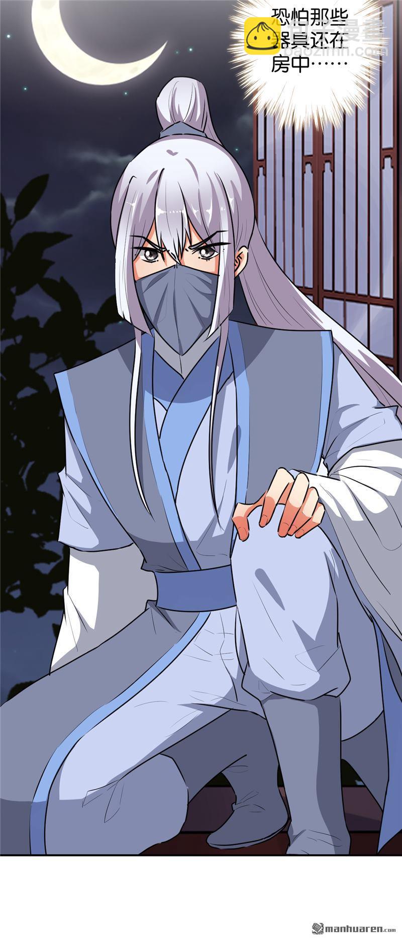 🍘王爷你好贱 第166话 第6页