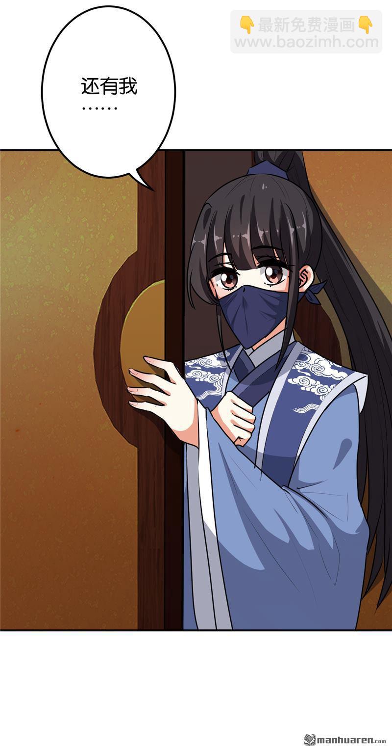🍘王爷你好贱 第166话 第8页