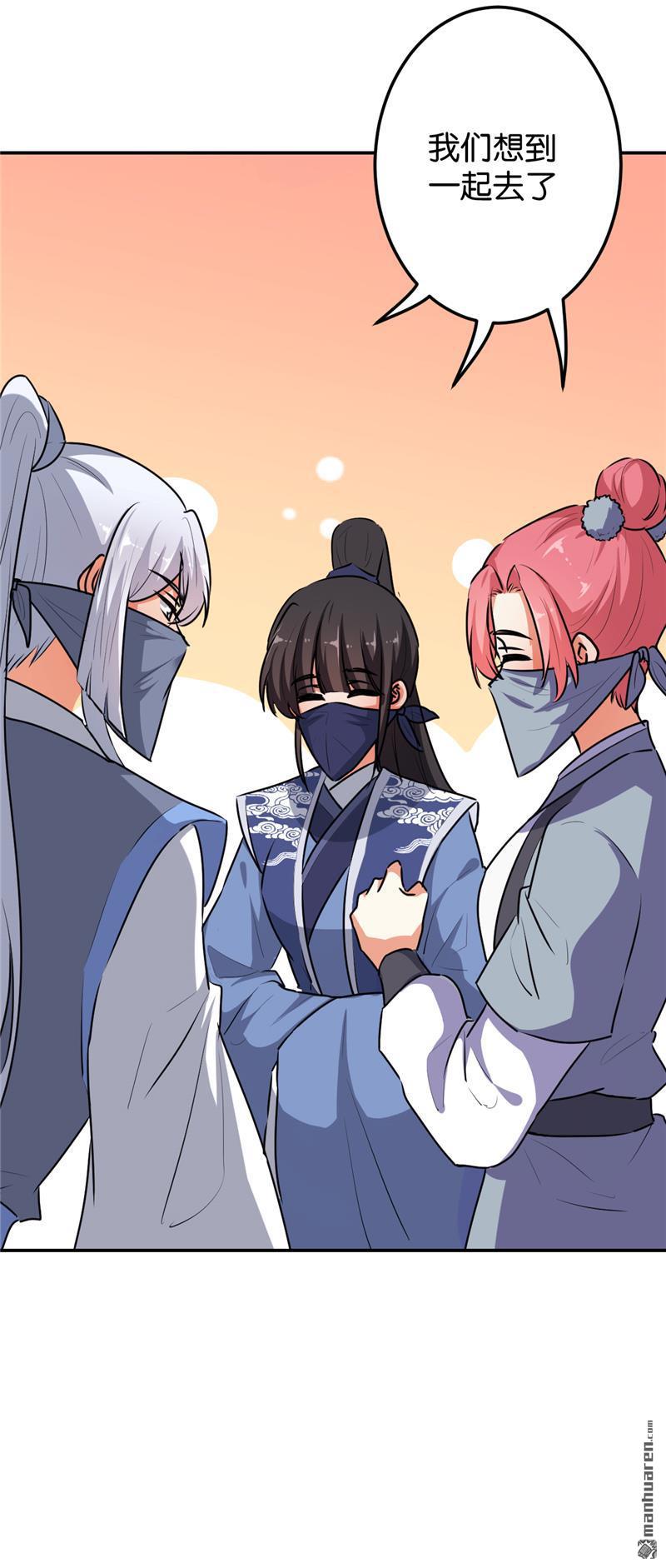 🍘王爷你好贱 第166话 第9页