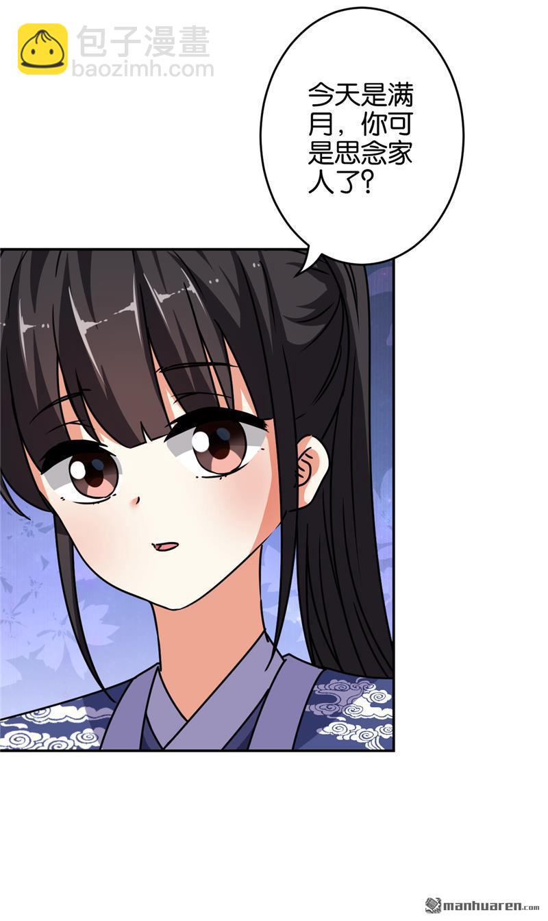 🍘王爷你好贱 第168话 第10页