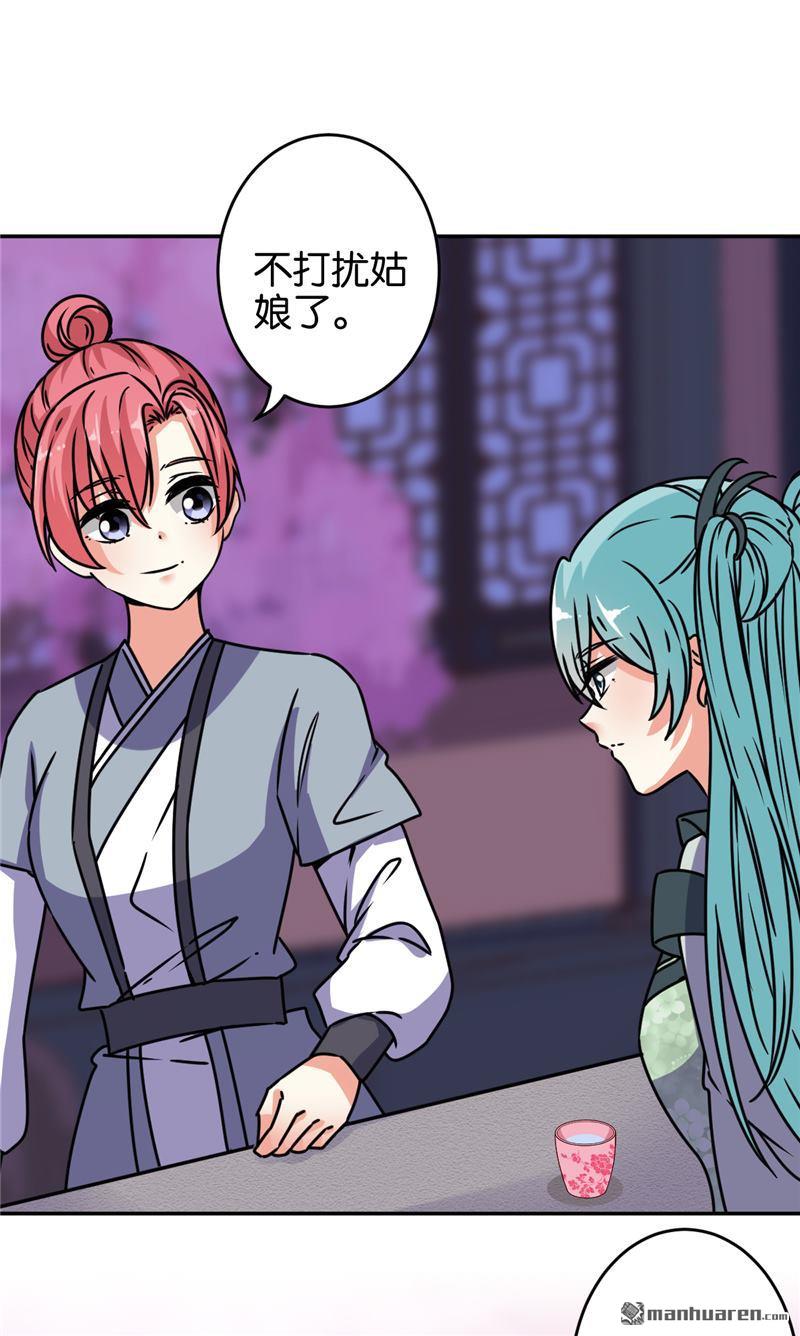 🍘王爷你好贱 第168话 第13页