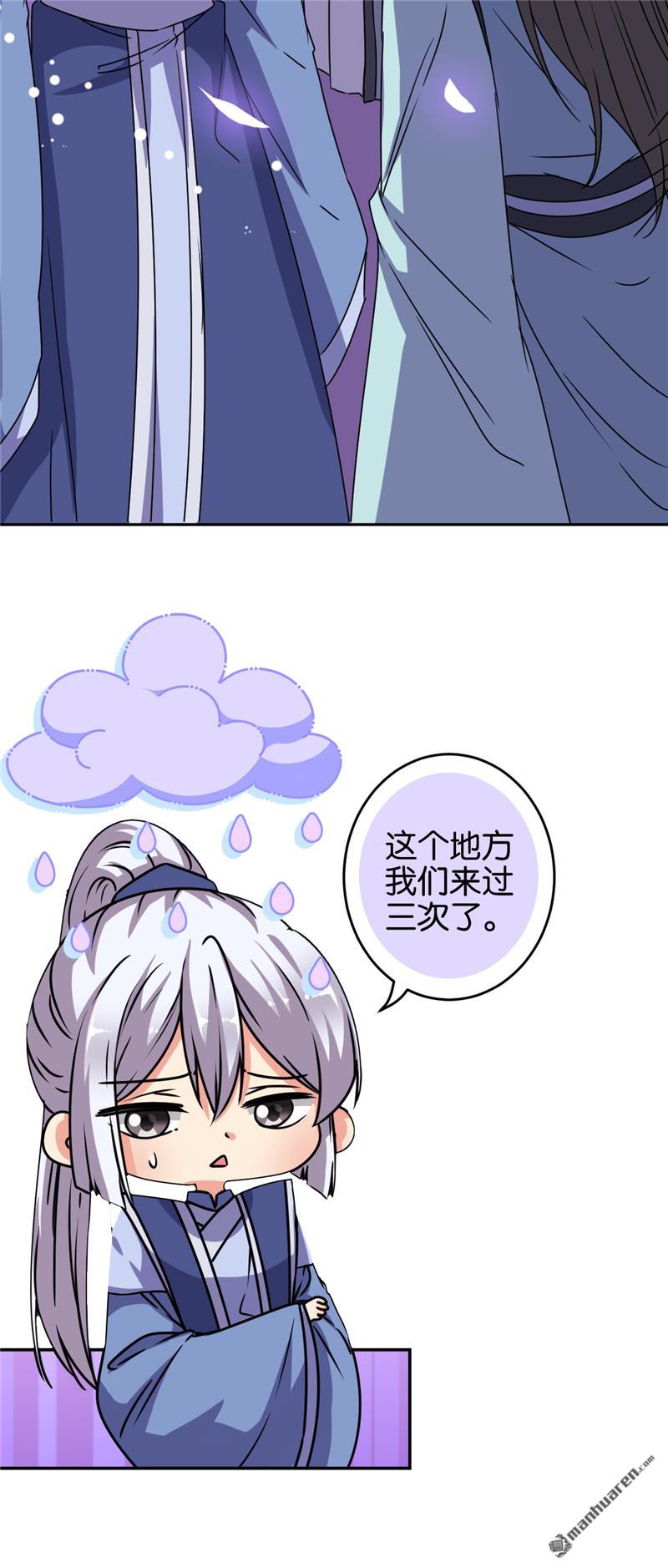 🍘王爷你好贱 第168话 第16页