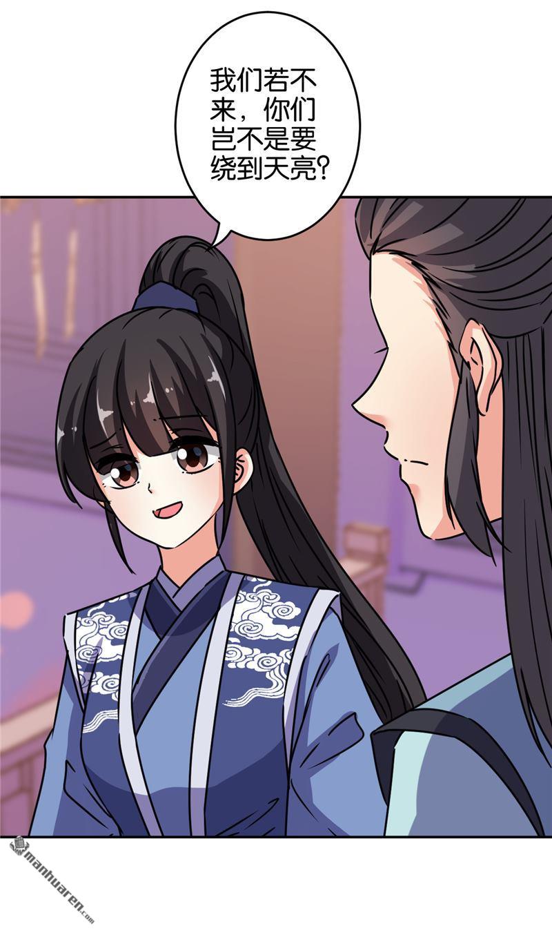 🍘王爷你好贱 第168话 第18页