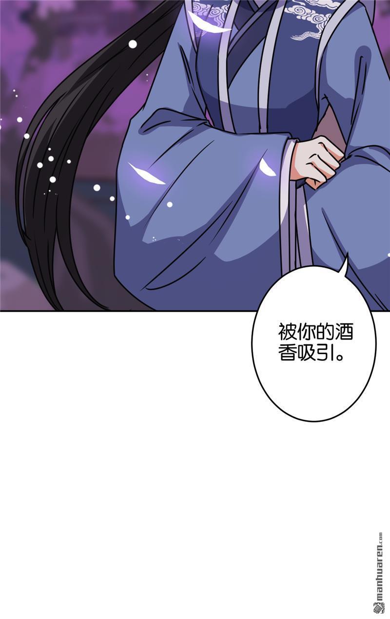🍘王爷你好贱 第168话 第2页
