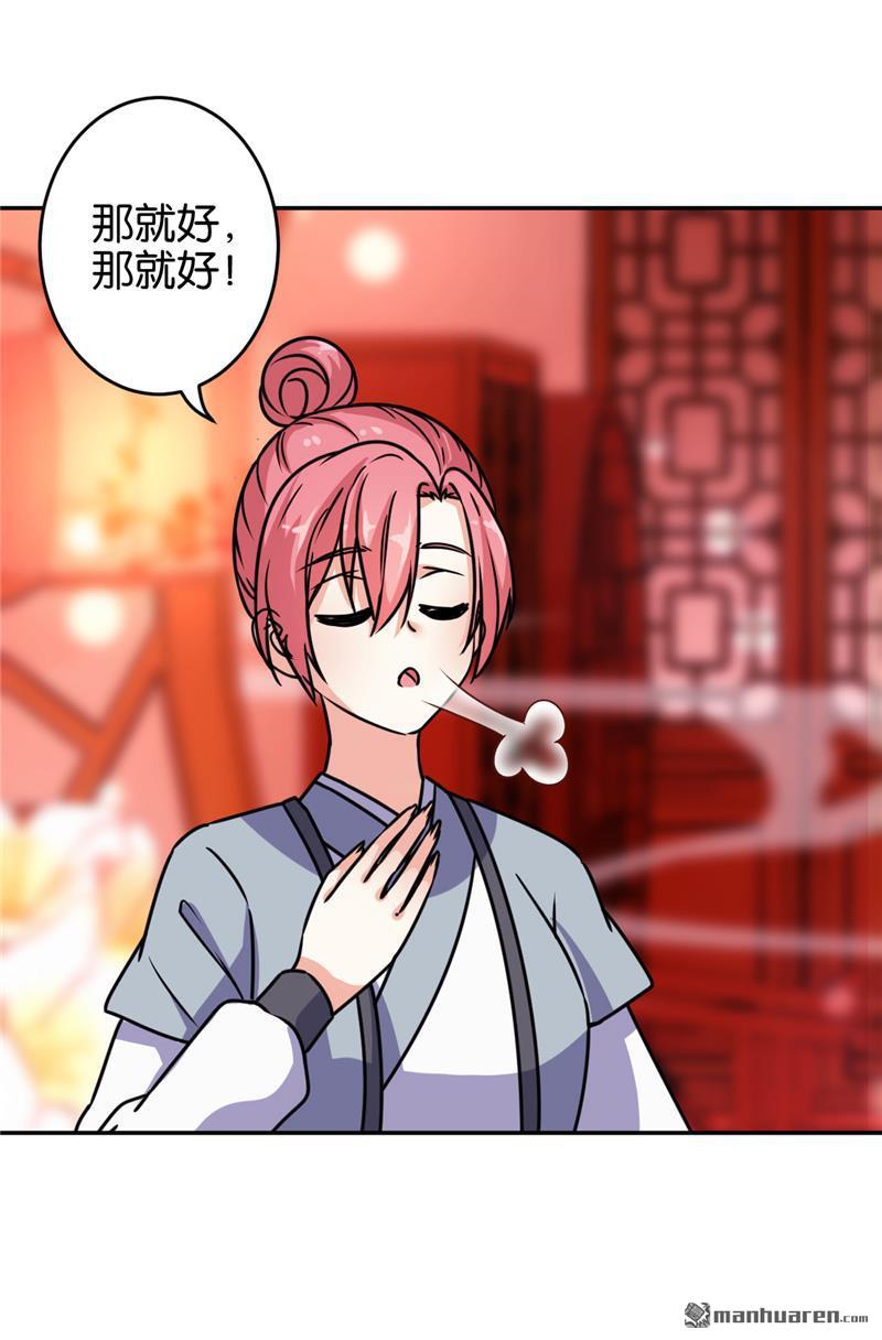 🍘王爷你好贱 第168话 第22页