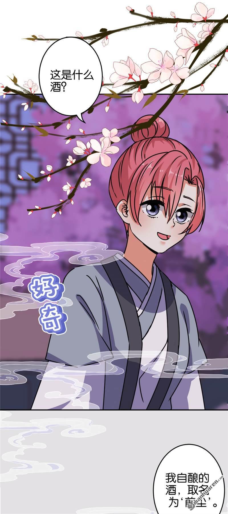 🍘王爷你好贱 第168话 第3页