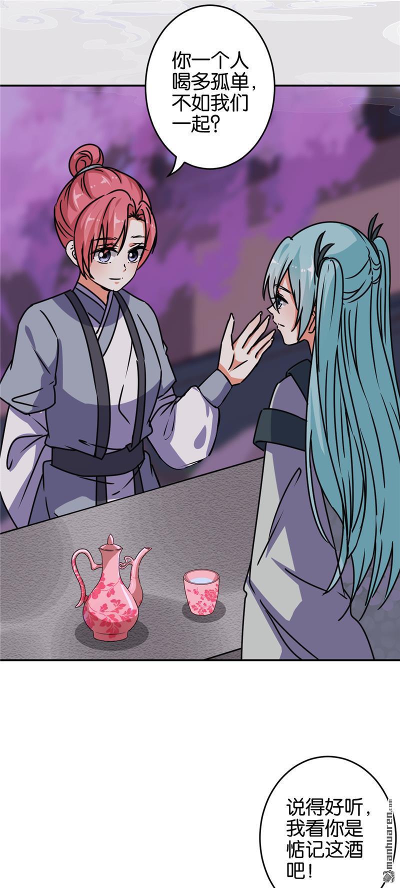 🍘王爷你好贱 第168话 第5页