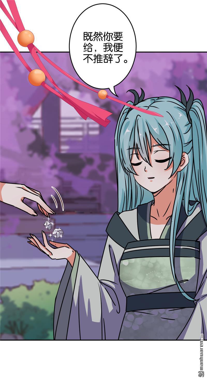 🍘王爷你好贱 第168话 第9页