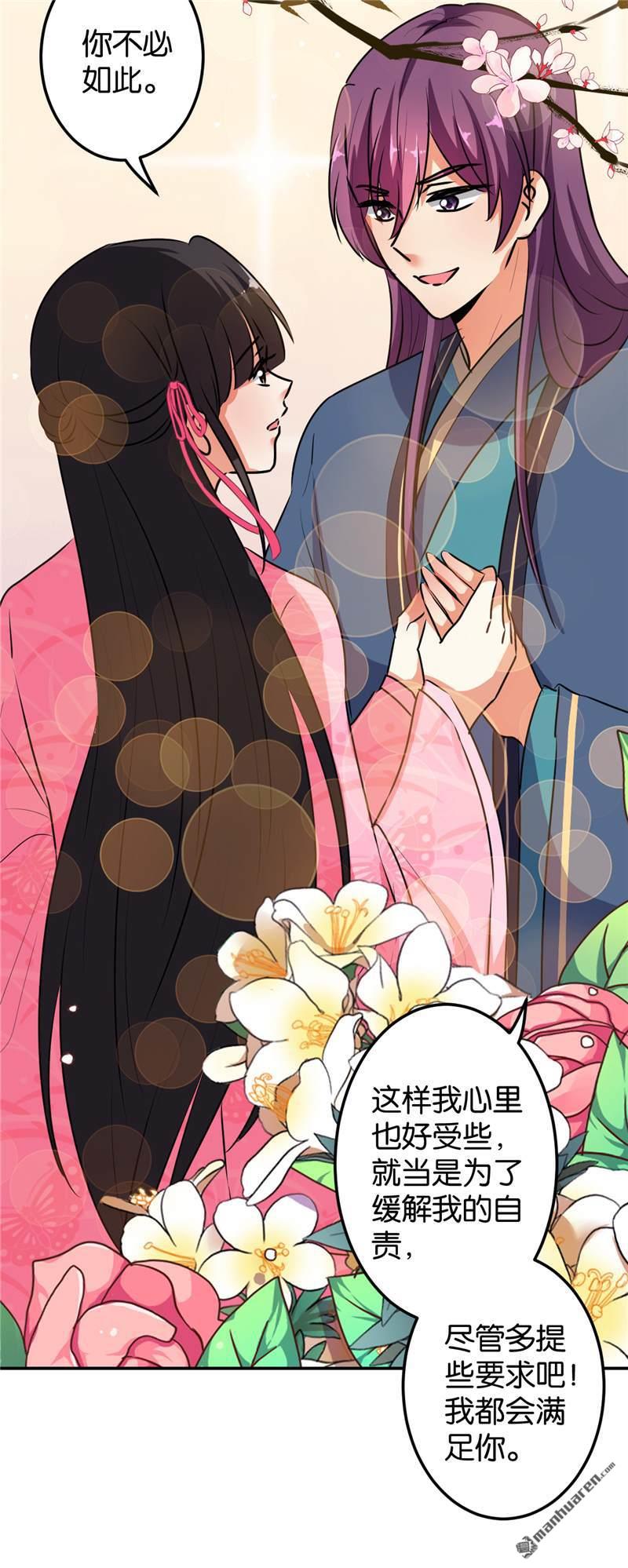 🍘王爷你好贱 第170话 第10页