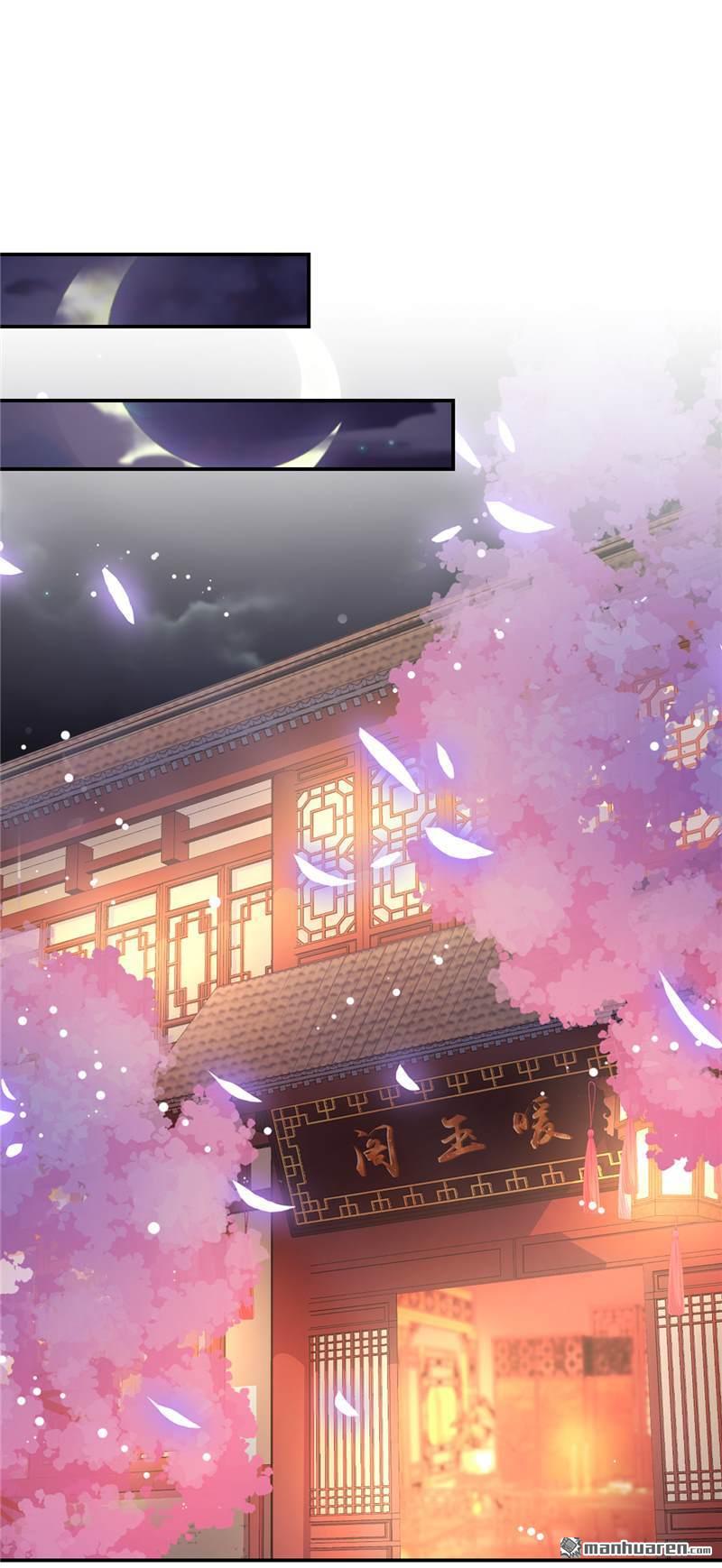 🍘王爷你好贱 第170话 第11页