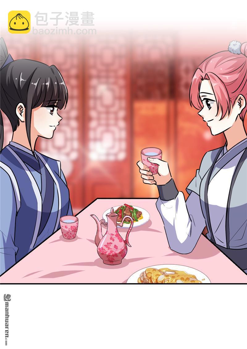 🍘王爷你好贱 第170话 第12页