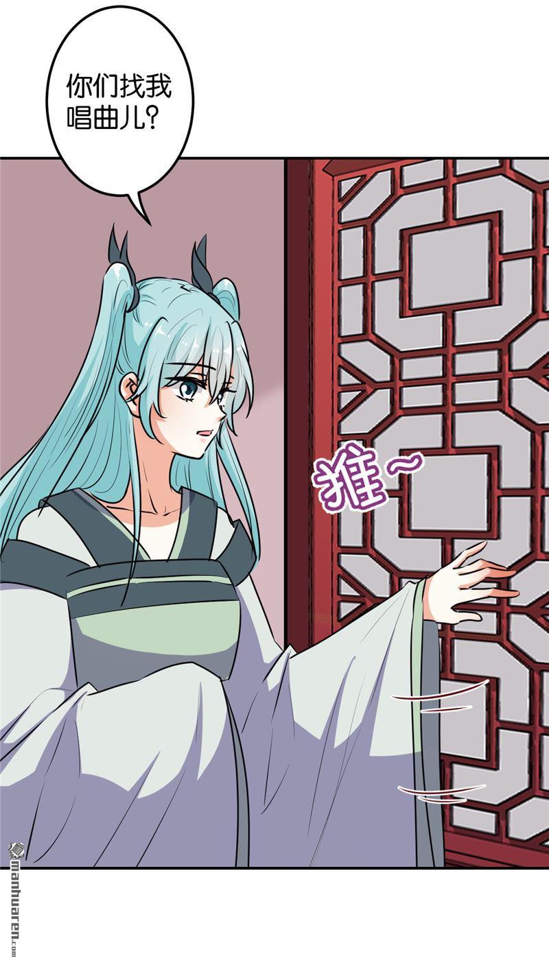 🍘王爷你好贱 第170话 第13页