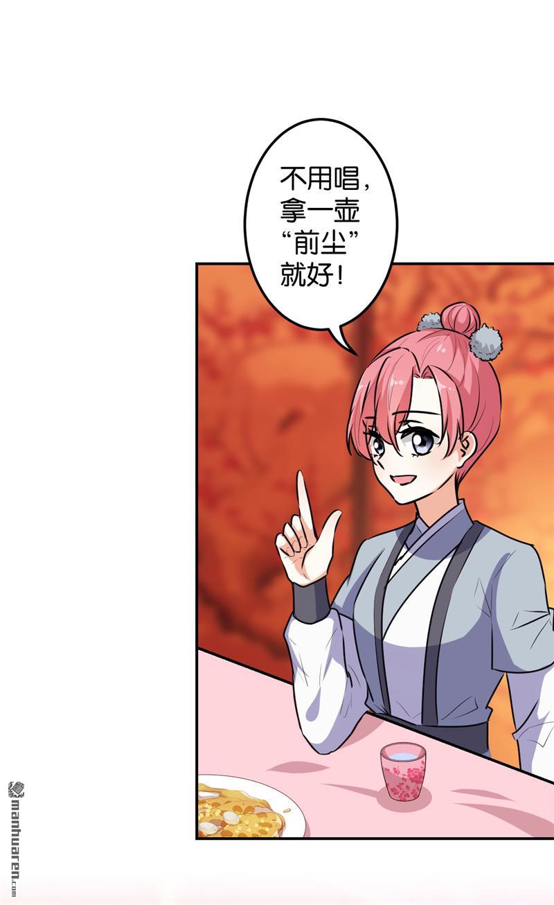 🍘王爷你好贱 第170话 第14页