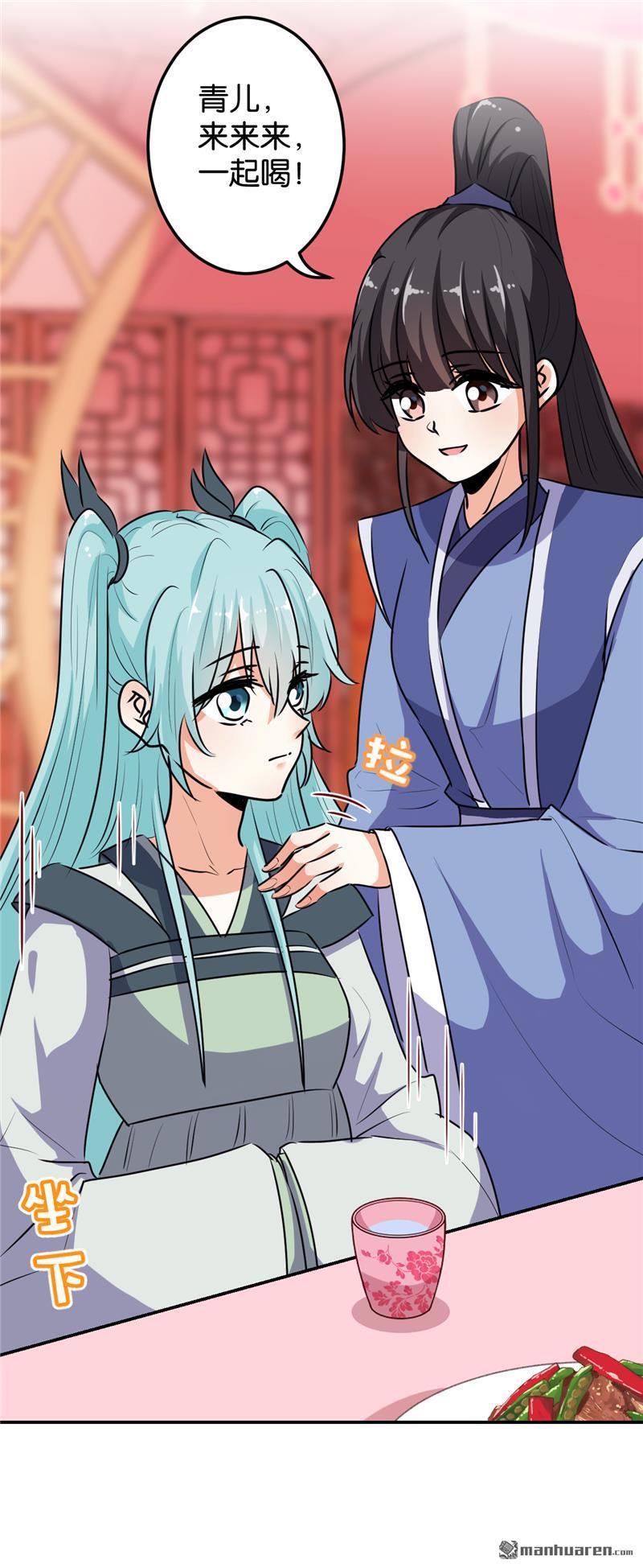 🍘王爷你好贱 第170话 第15页