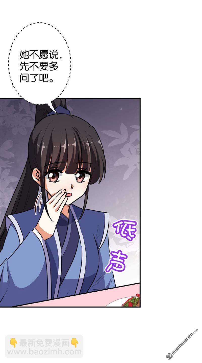 🍘王爷你好贱 第170话 第19页