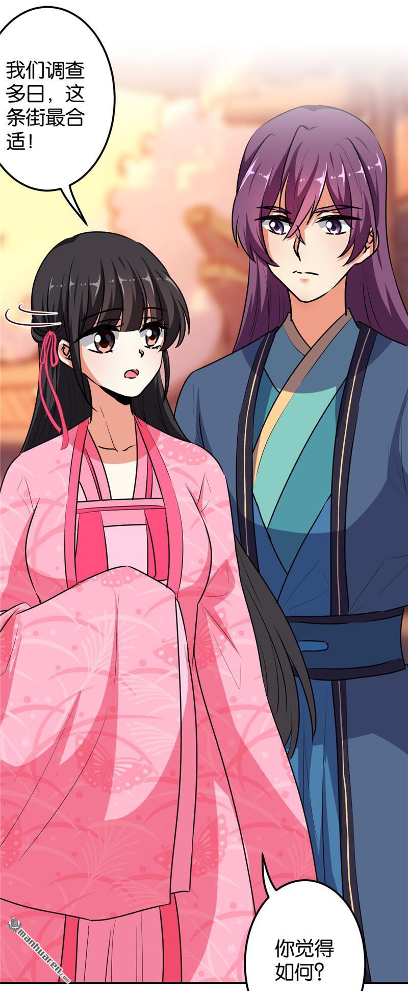 🍘王爷你好贱 第170话 第2页