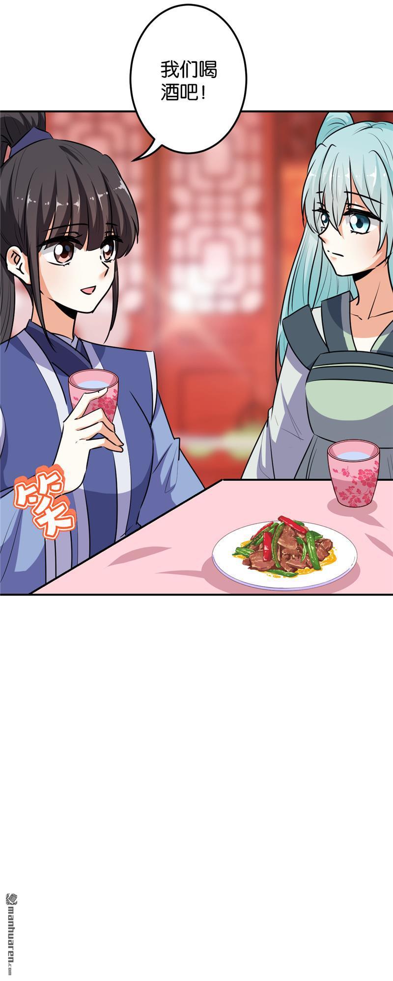 🍘王爷你好贱 第170话 第20页