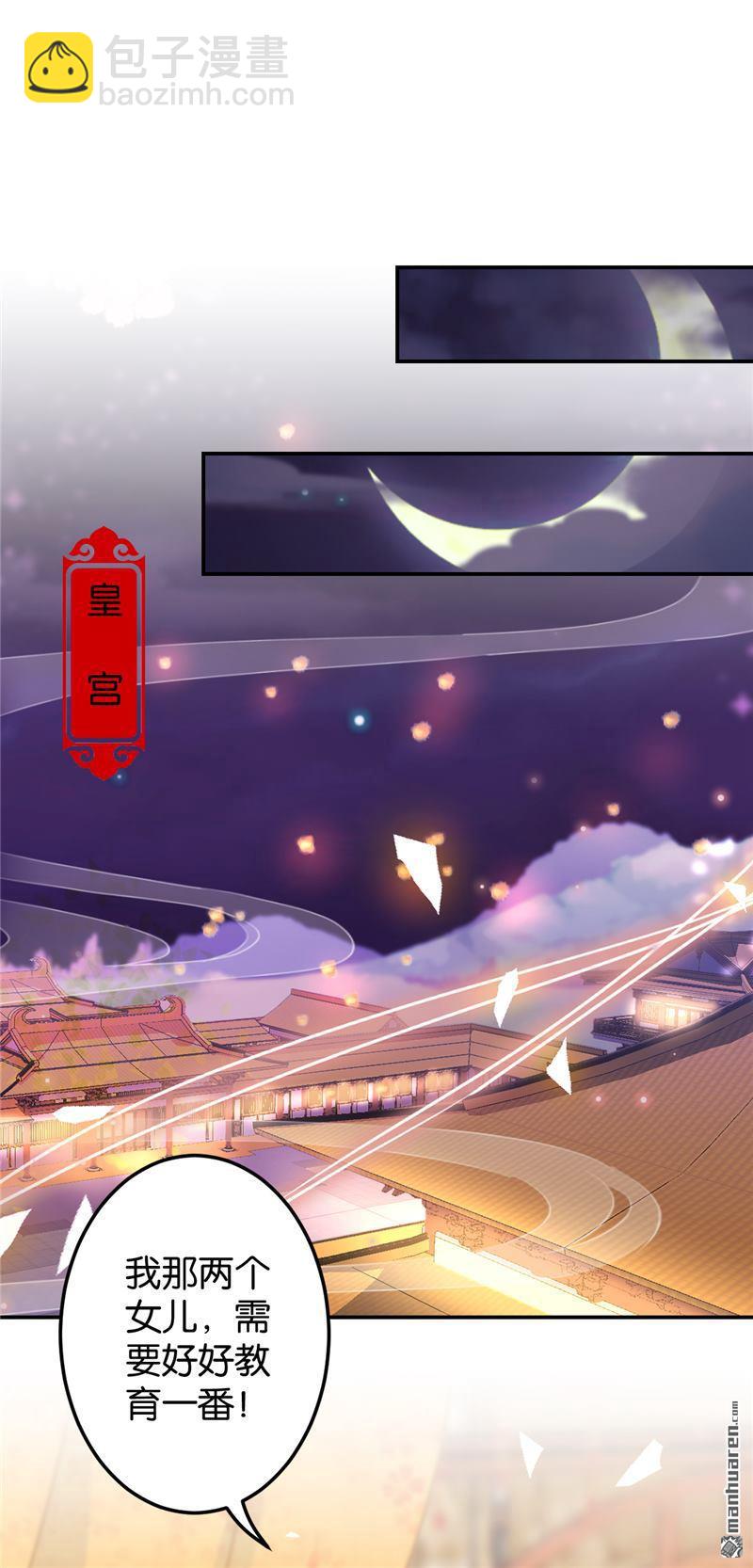 🍘王爷你好贱 第170话 第21页