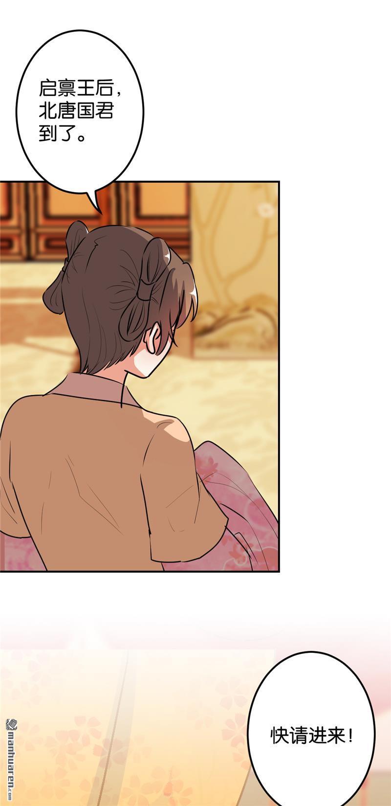 🍘王爷你好贱 第170话 第24页