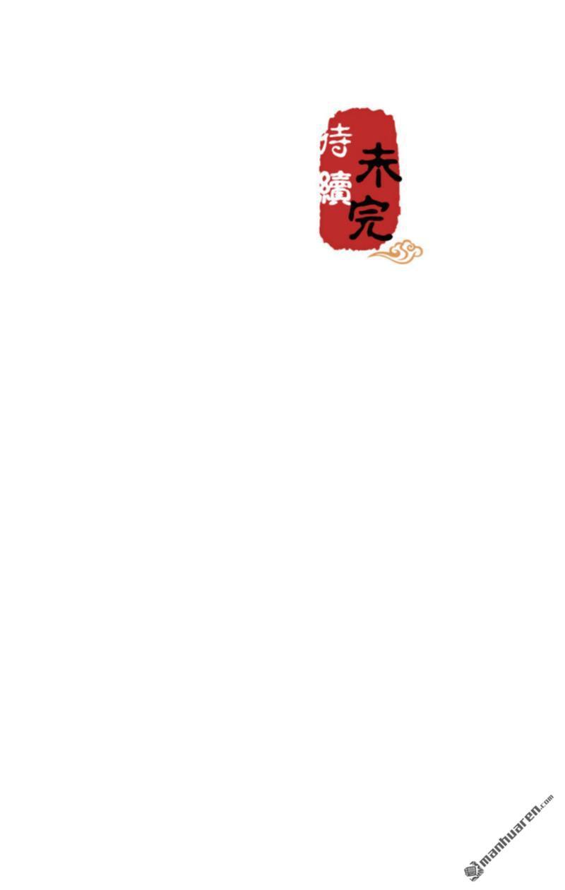 🍘王爷你好贱 第170话 第26页