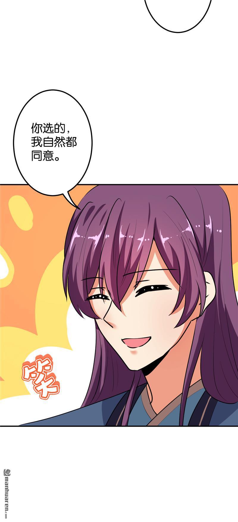 🍘王爷你好贱 第170话 第3页