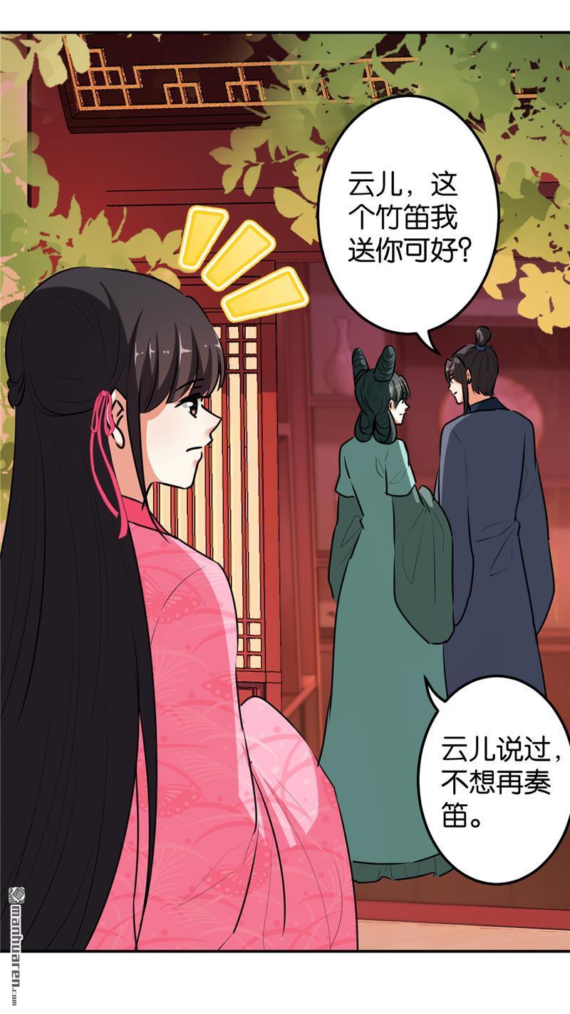 🍘王爷你好贱 第170话 第4页